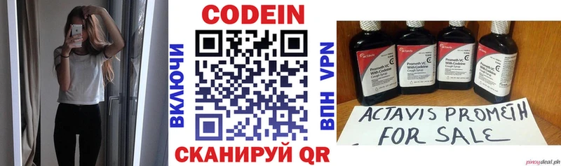 Кодеин напиток Lean (лин)  блэк спрут рабочий сайт  Йошкар-Ола 