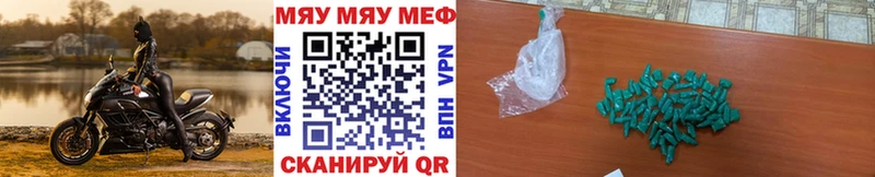 Меф mephedrone купить закладку Йошкар-Ола